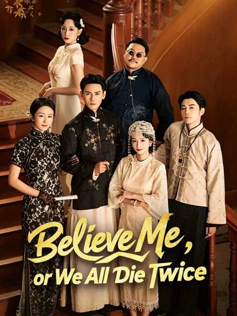 Believe Me, or We All Die Twice