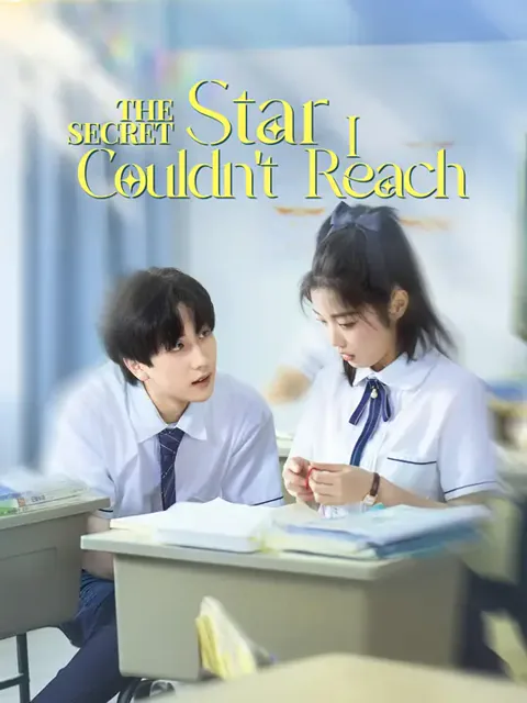 The Secret Star I Couldn't Reach