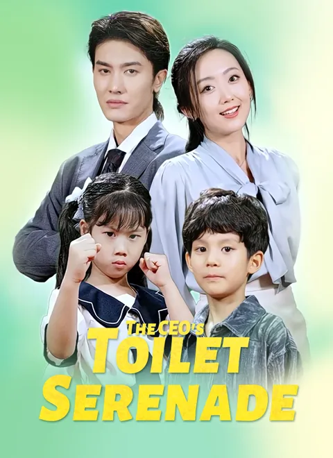 [Dubbed] The CEO's Toilet Serenade